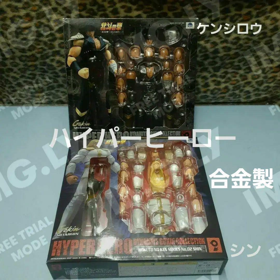 Hyper Hero Dynamite Gorkin Collection Set Japan Limited