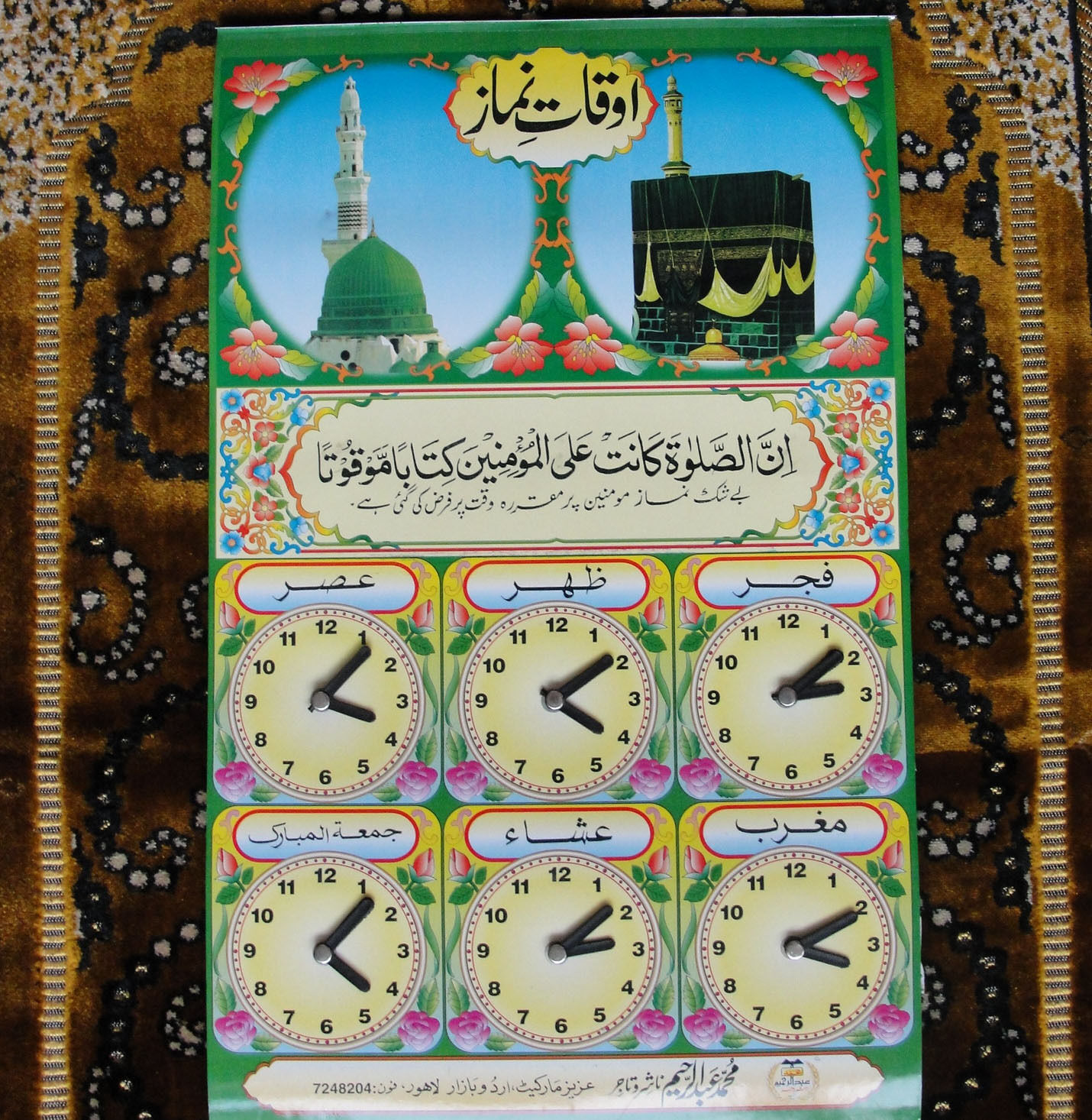 2X MUSLIM TIMETABLE AZAN NAMAZ SALAT MUSALLAH CLOCK POSTER WALL HANG ISLAM ISLAM