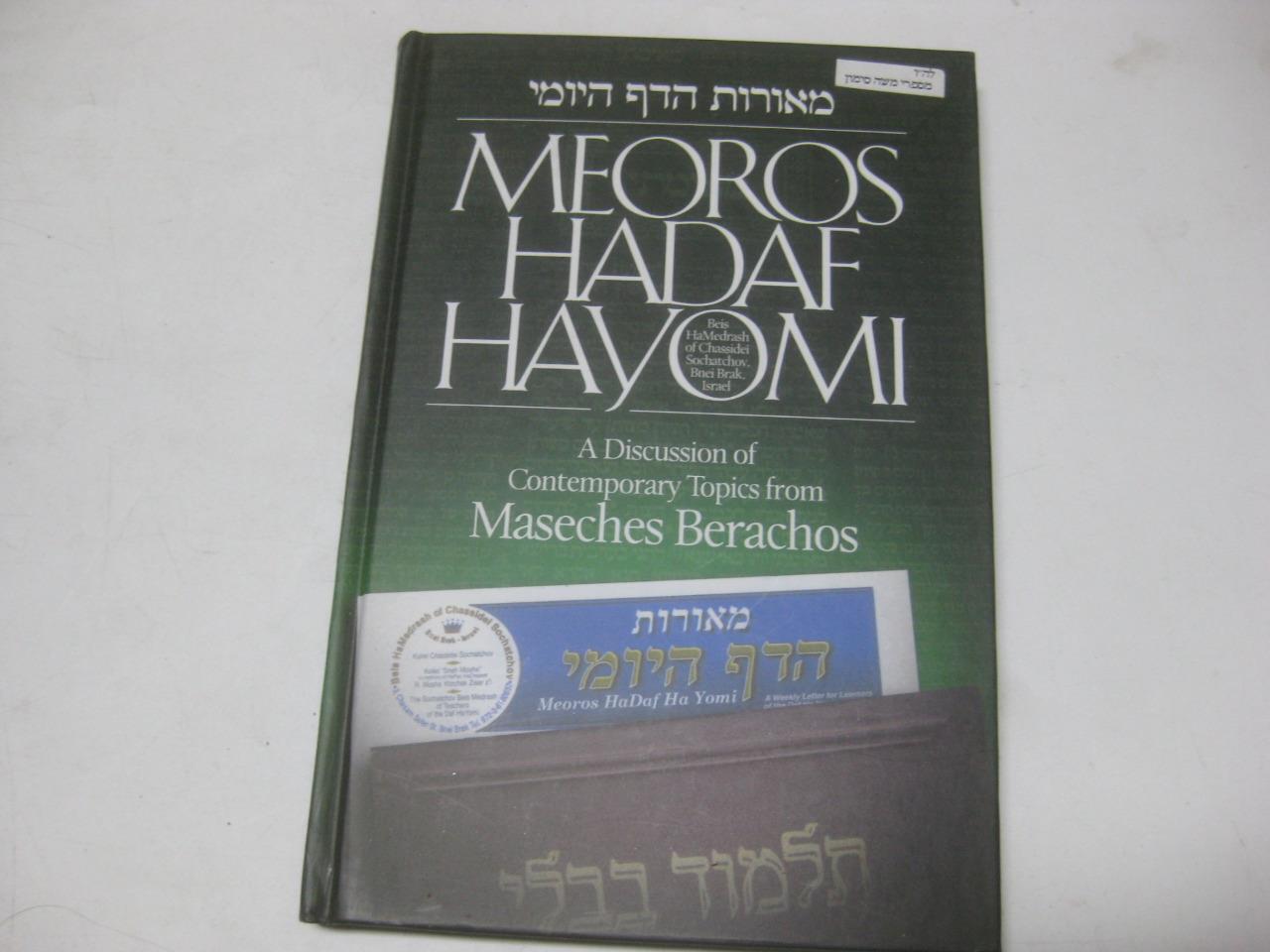 Meoros hadaf hayomi : a discussion of contemporary topics from maseches BERACHOS