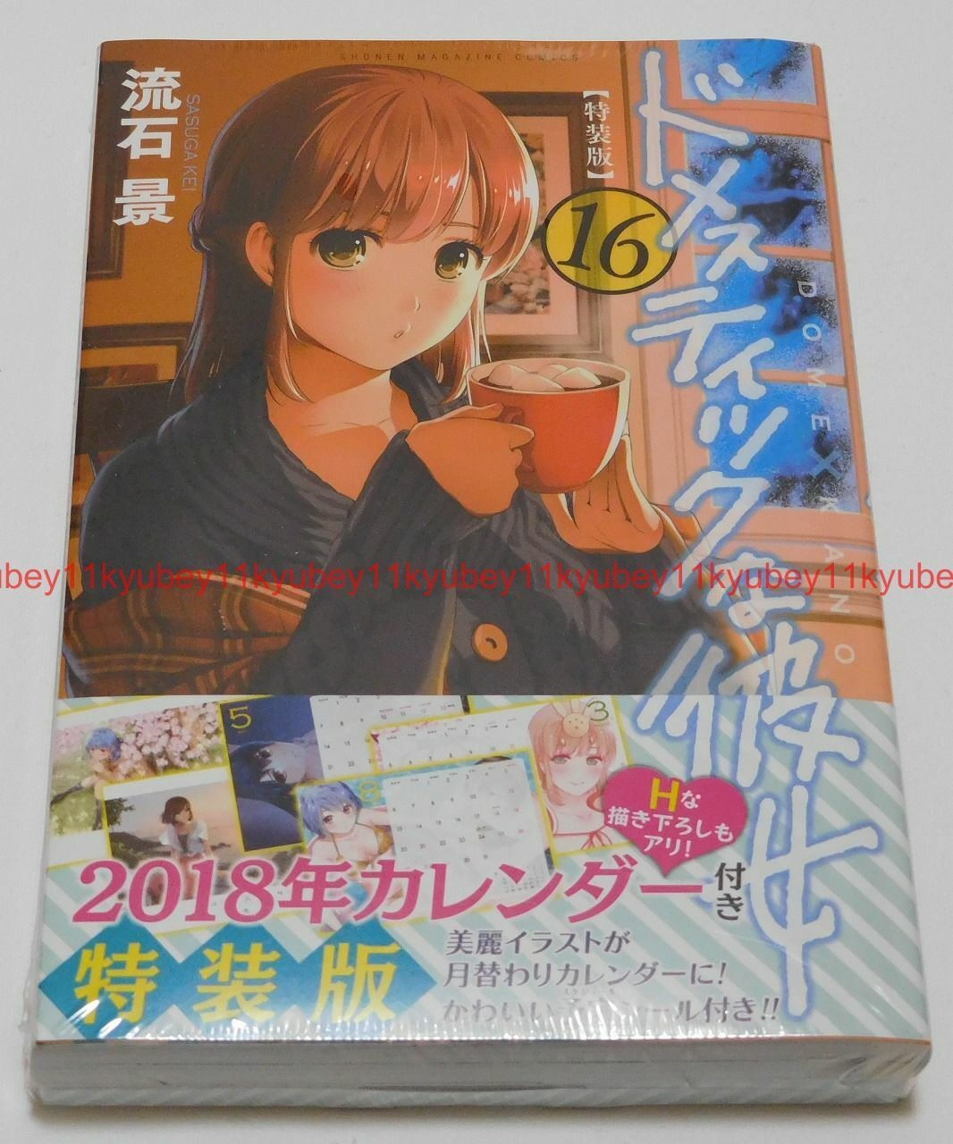 New Domestic Girlfriend na Kanojo Vol.16 Limited Edition Manga + Calendar Japan