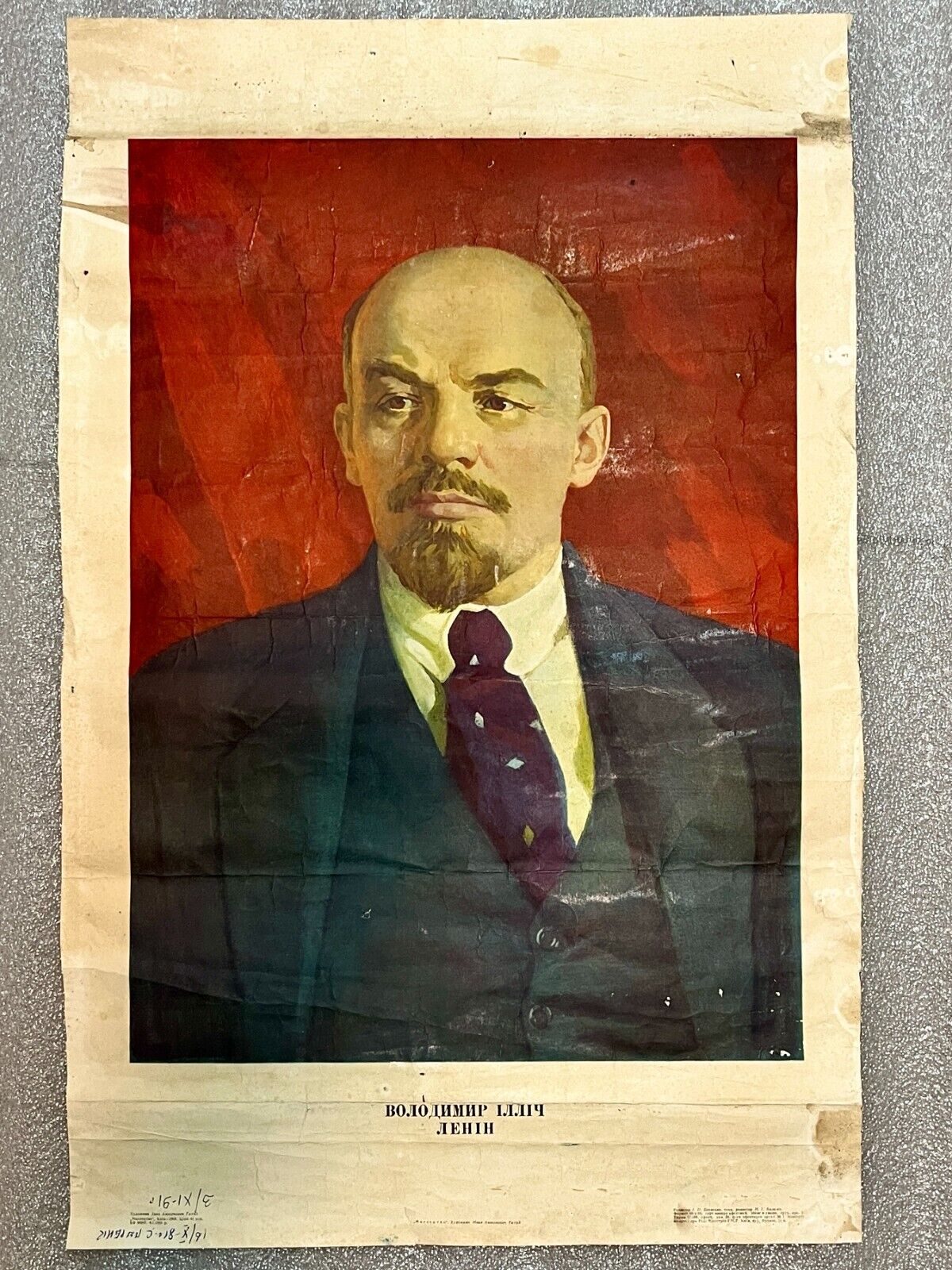 Rare 1968 Vintage Soviet Ukraine Large Poster Vladimir Lenin URSR USSR 50x78cm