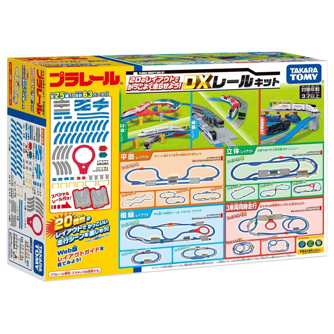 Takara Tomy Let\'s Run Cool With The Layout Of Takara Tomy Plarail 20 DX