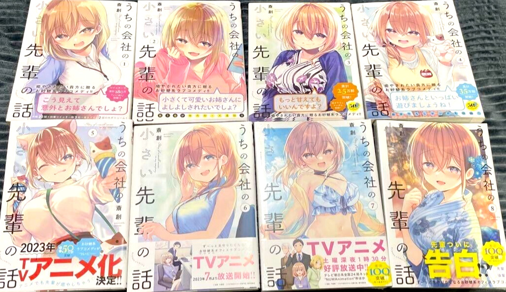My Company\'s Small Senpai Vol.1-8 Complete Full Set Japanese Manga Comics