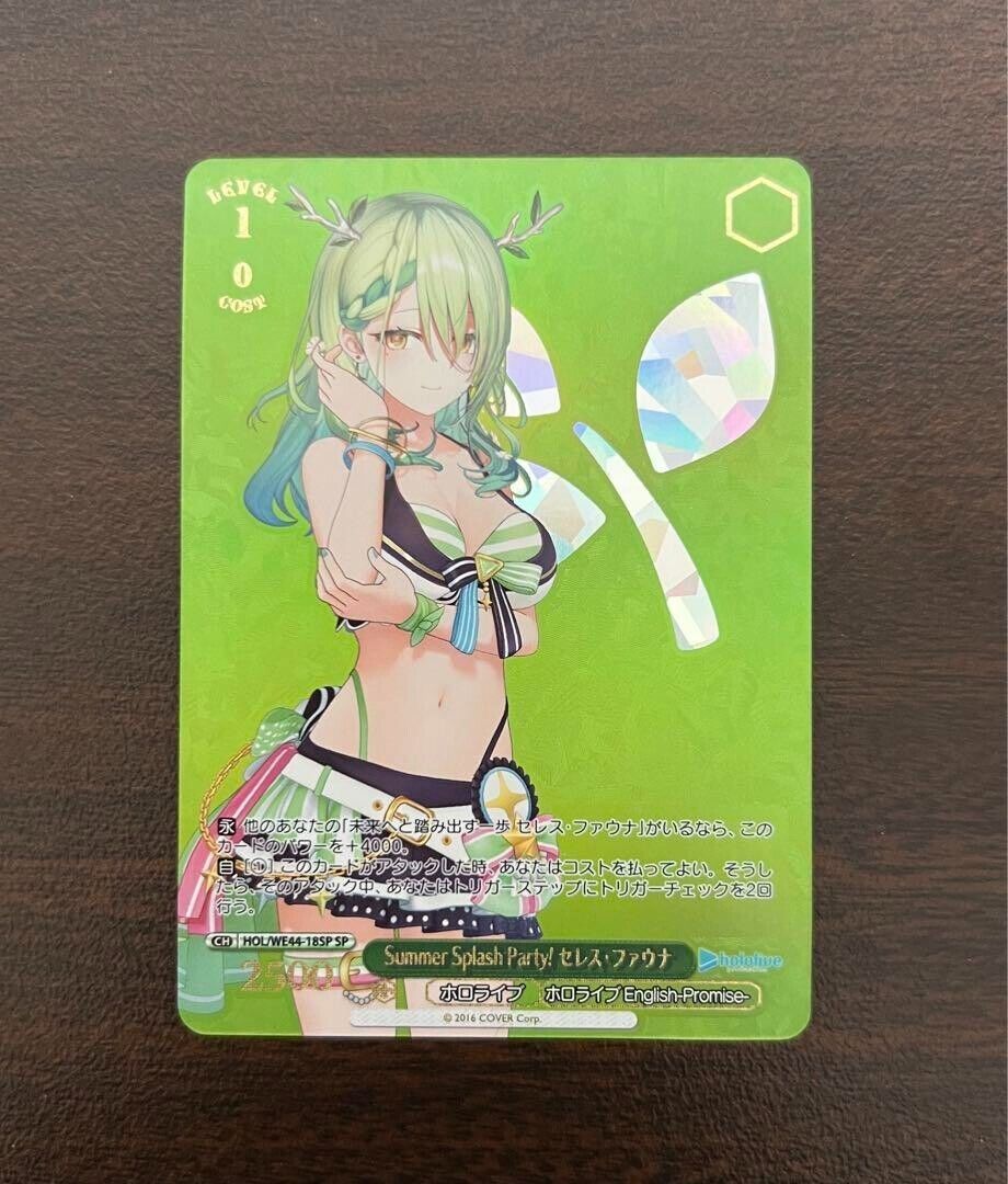 Ceres Fauna Weiss Schwarz hololive Summer Collection HOL/WE44-18SP SP