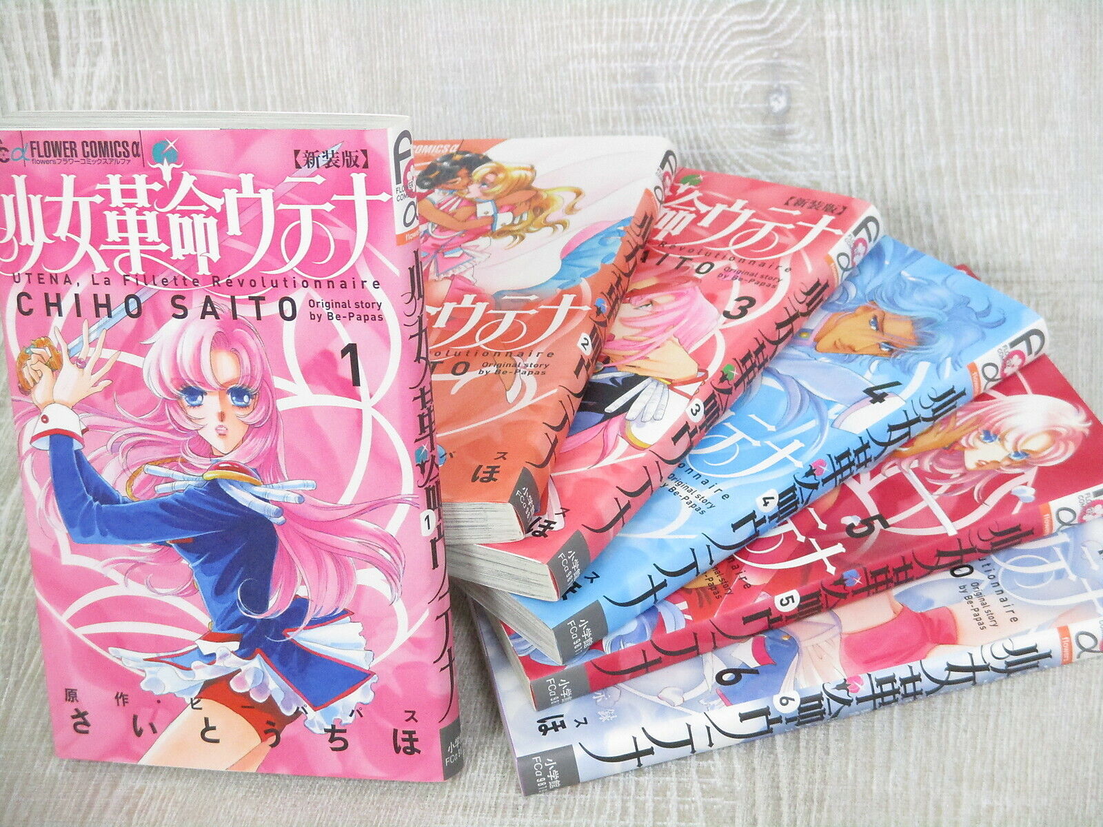 UTENA Revolutionary Girl Manga Comic Shinso Complete Set 1-6 CHIHO SAITO Book