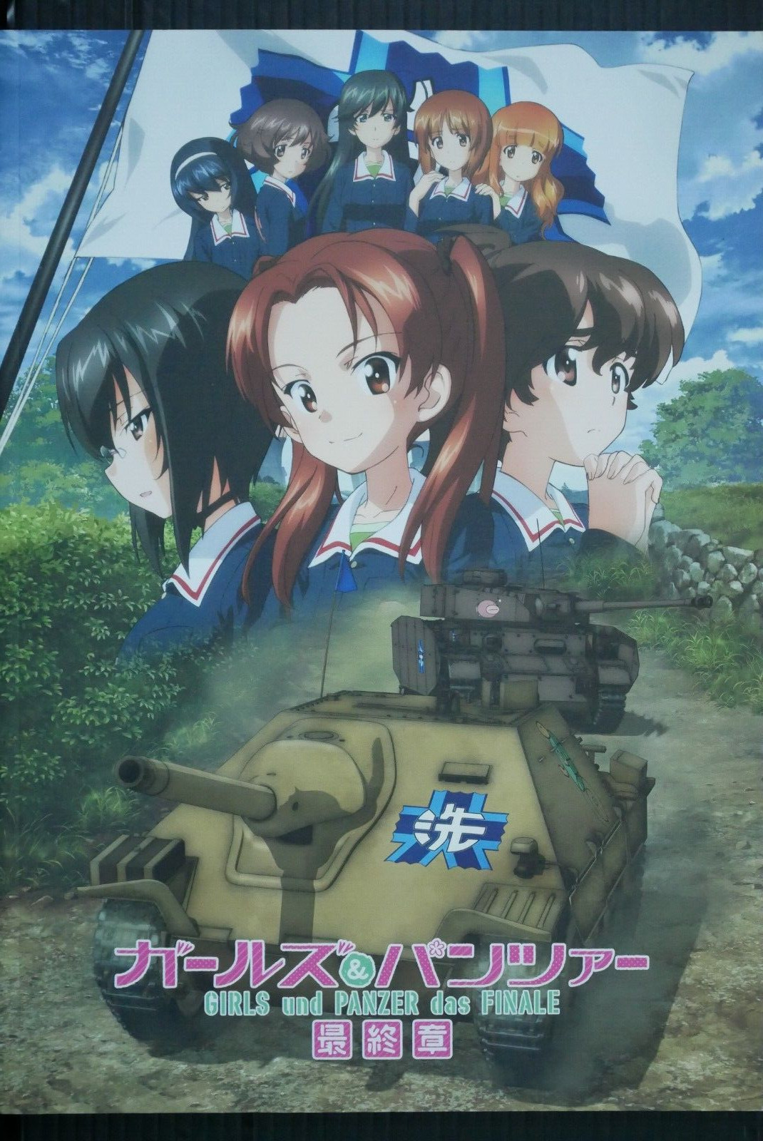 Girls und Panzer das Finale Movie Official Pamphlet - from JAPAN