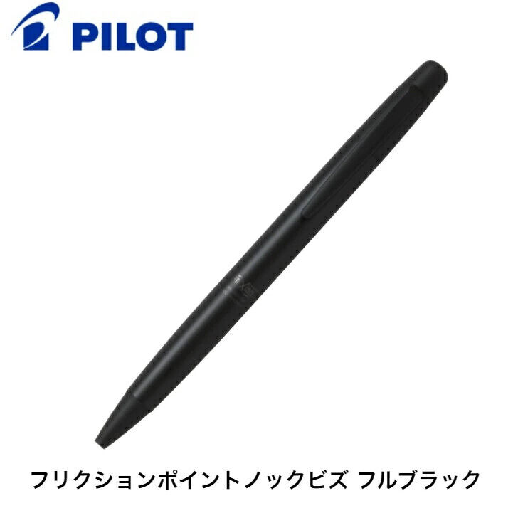 LIMITED PILOT FRIXION KNOCK ZONE MAT BLACK ballpoint erasable 038 0.4 0.5 pen