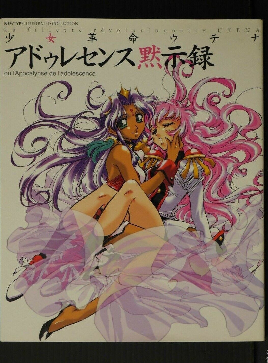 JAPAN Revolutionary Girl Utena Adolescence Art Book