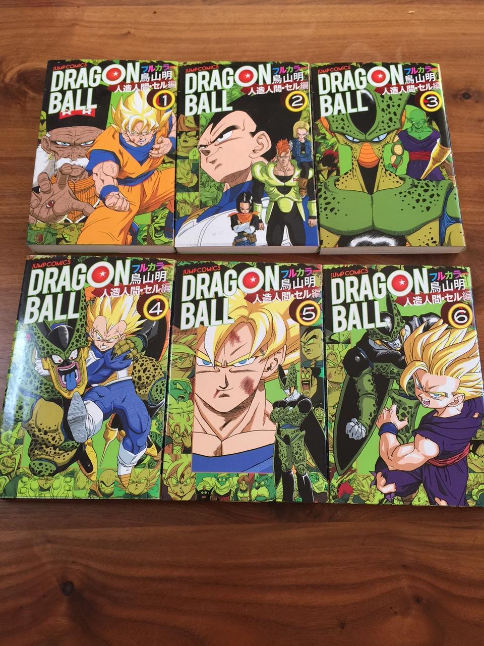JAPAN Akira Toriyama manga: Dragon Ball Full color \