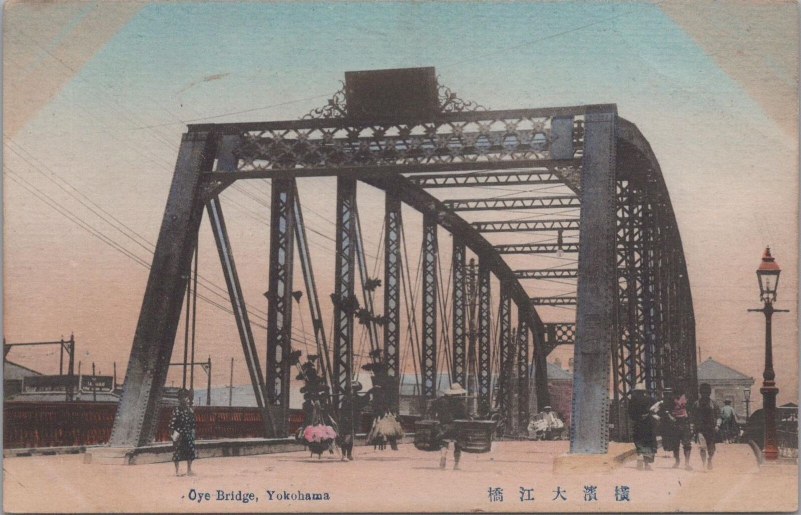 Postcard Oye Bridge  Yokohama Japan 