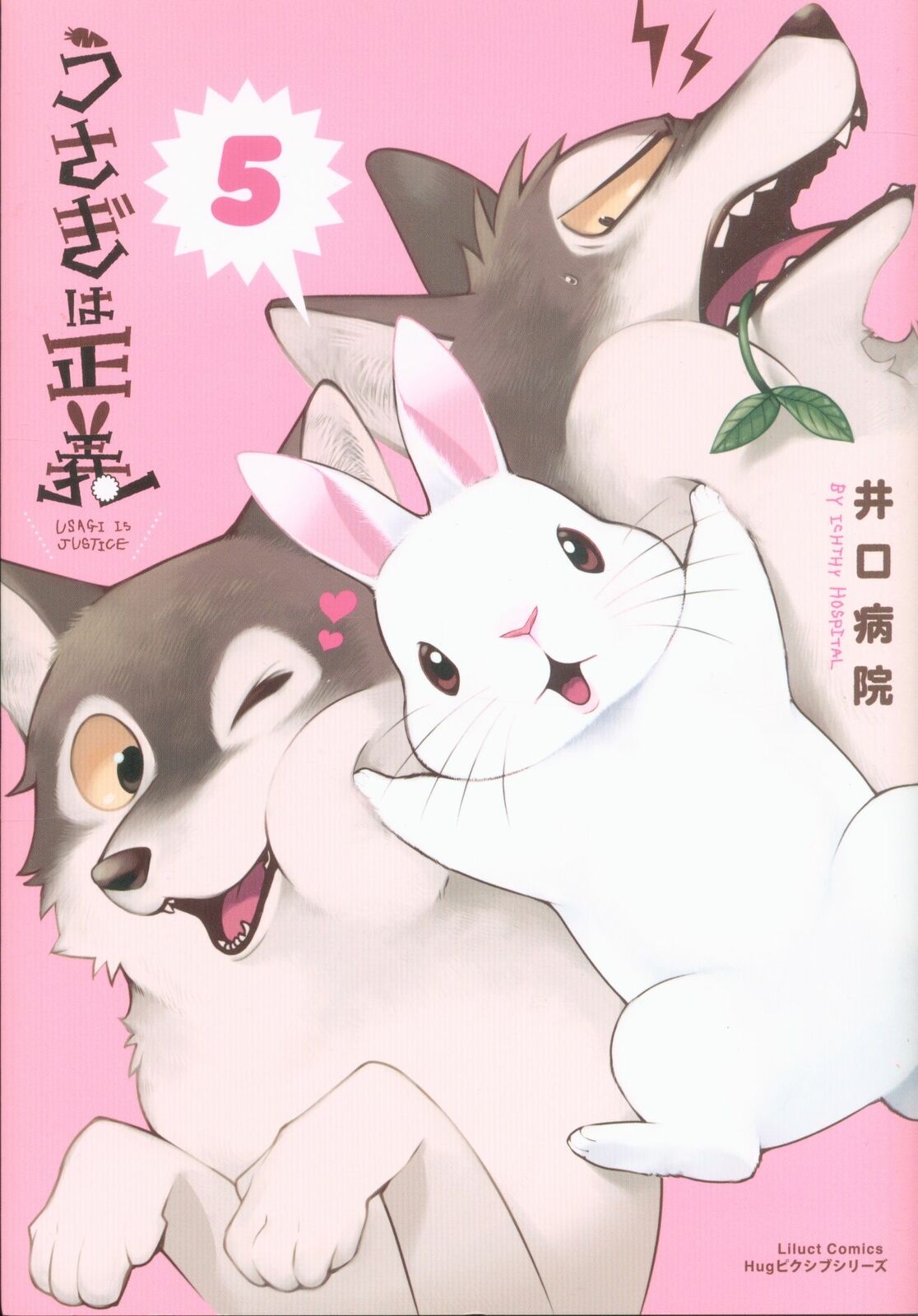 Japanese Manga Frontier Works Li Lactobacillus Comics Hug pixiv series Iguch...