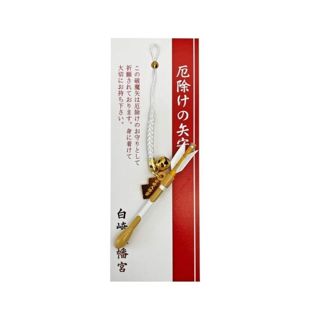 JAPANESE OMAMORI Charm Good luck Talisman Protect you Arrow Japan Shrine White