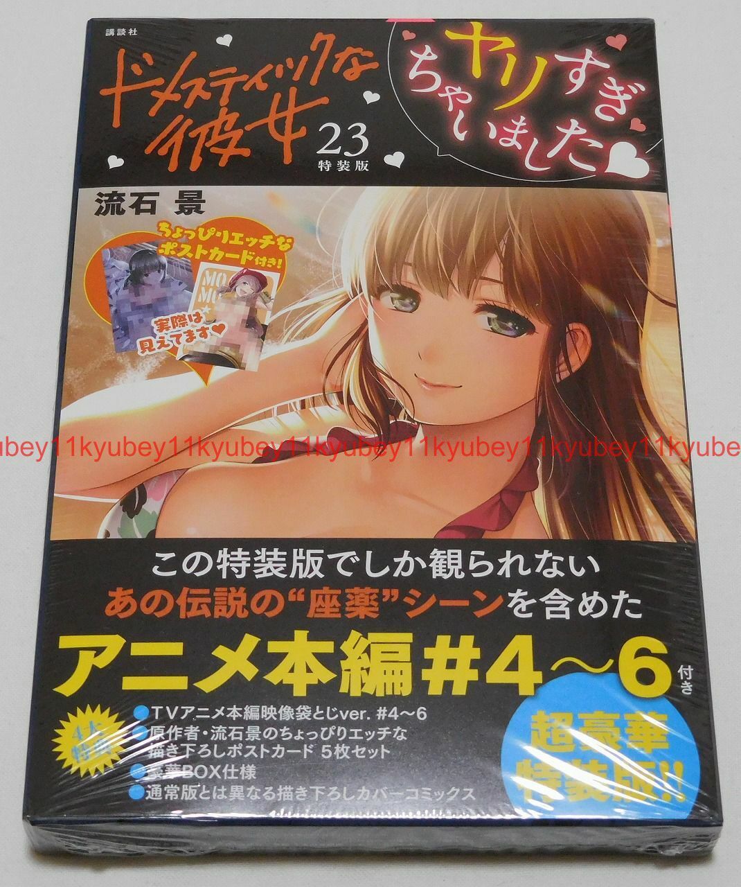 Domestic Girlfriend na Kanojo Vol.23 Limited Edition Manga+Post Card+Box Japan
