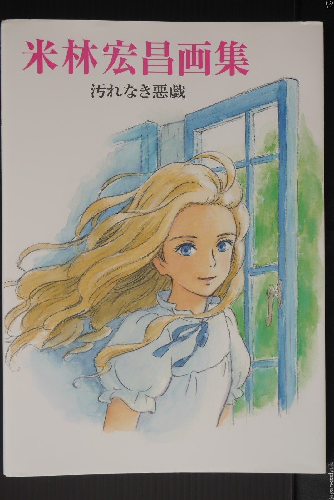 Studio Ghibli: Hiromasa Yonebayashi Art Book: Kegarenaki Itazura (Arrietty etc.)