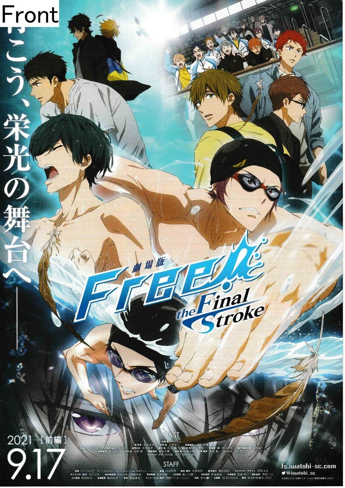 Free The Final Stroke (2021 Jananese Anime)  Promotional Poster TypeA