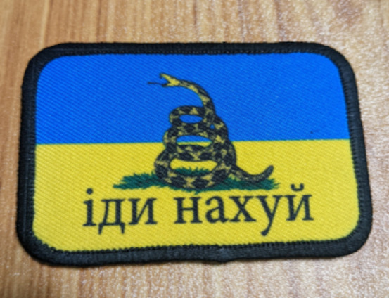 morale patch Snake Island Go F Yourself  Ukraine Flag 2\