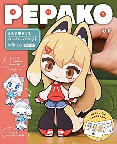 PEPAKO How to Make a Lifelike Paper puppet with Patterns Paper craft Japanese