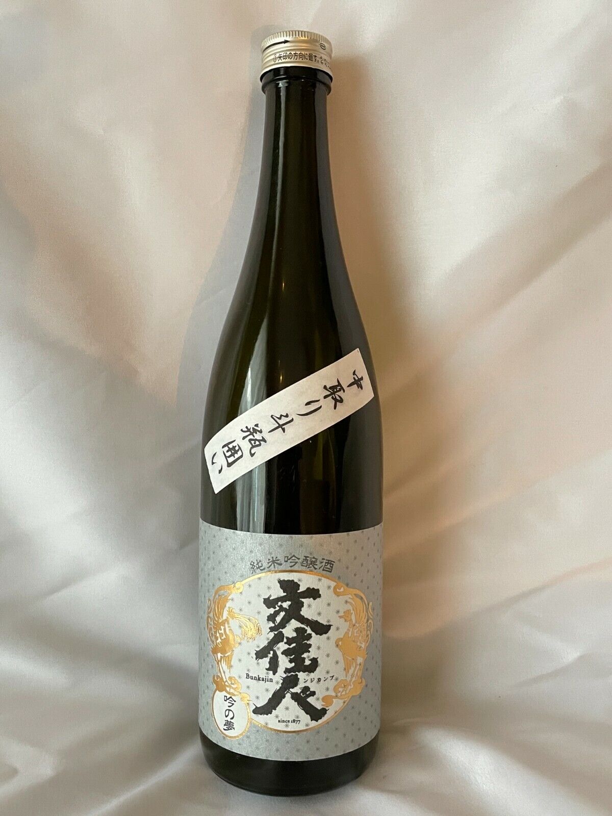 Japanese sake empty bottle Bunkajin Gray label 720ml Japan