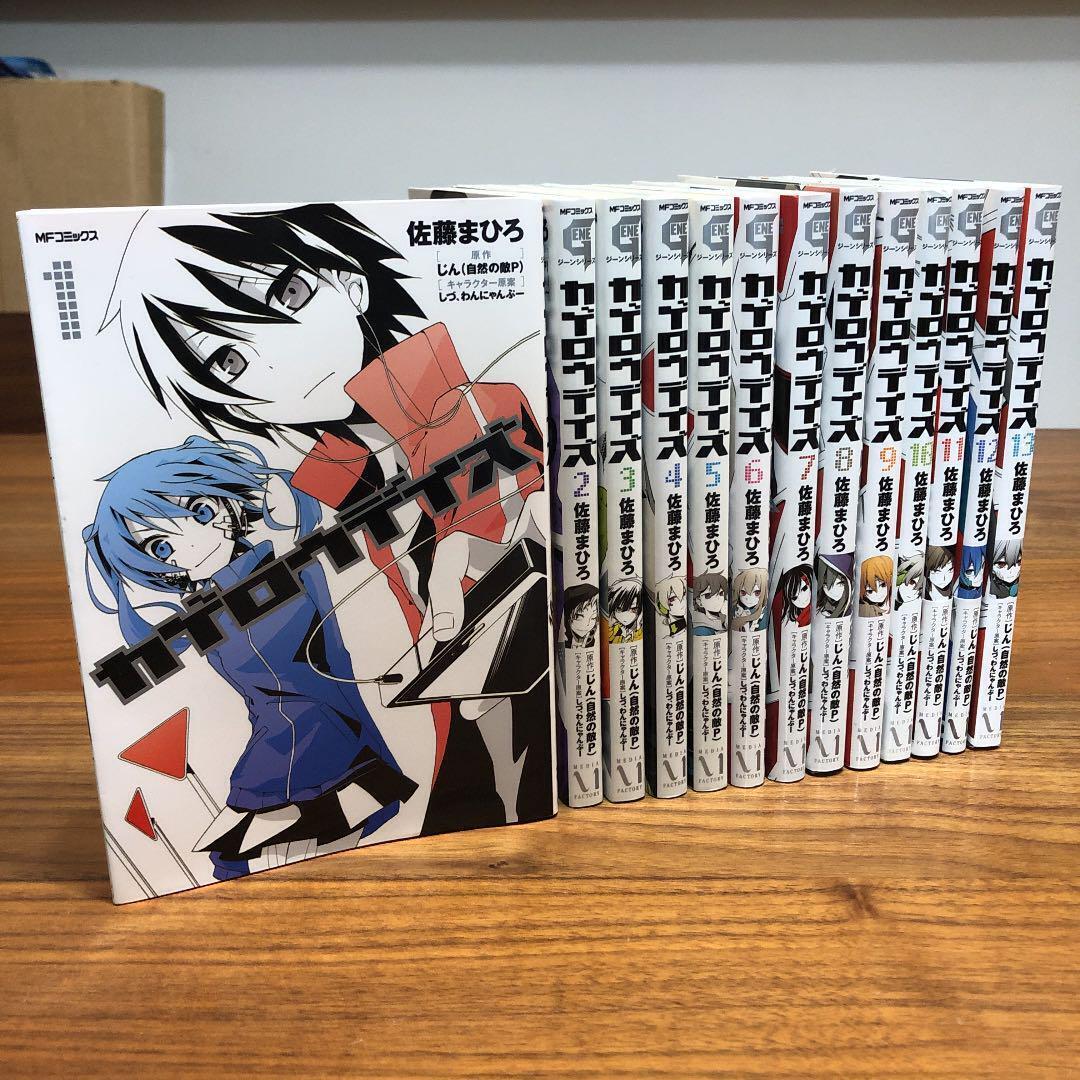Kagerou Daze Kagerou Project 1-13 Comic Complete set  Manga japanese