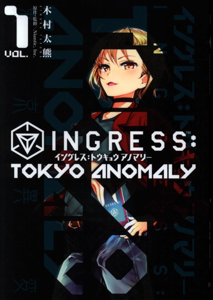 Japanese Manga KADOKAWA Kimura Futoshikuma INGRESS: TOKYO ANOMALY 1