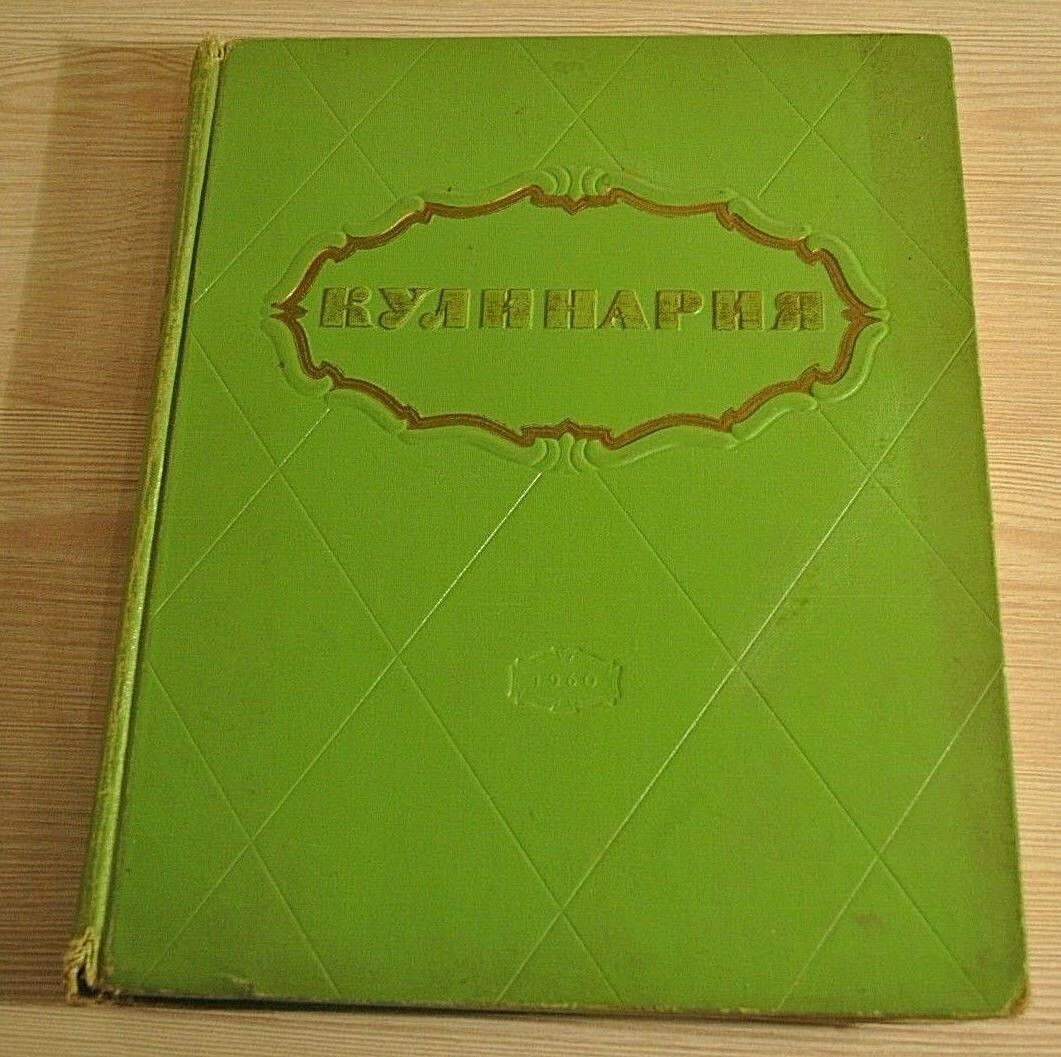 RARE Cooking Recipes Food and & Nutrition 1960 Russian USSR Soviet Cooking book