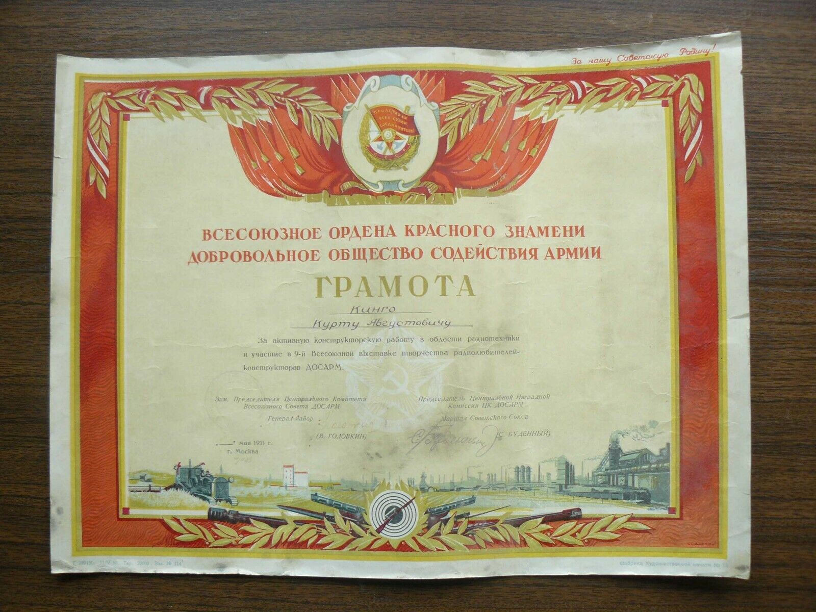 Russian Soviet DOSARM Propaganda Poster Diploma 1951 Signed by Marshal Budennyi