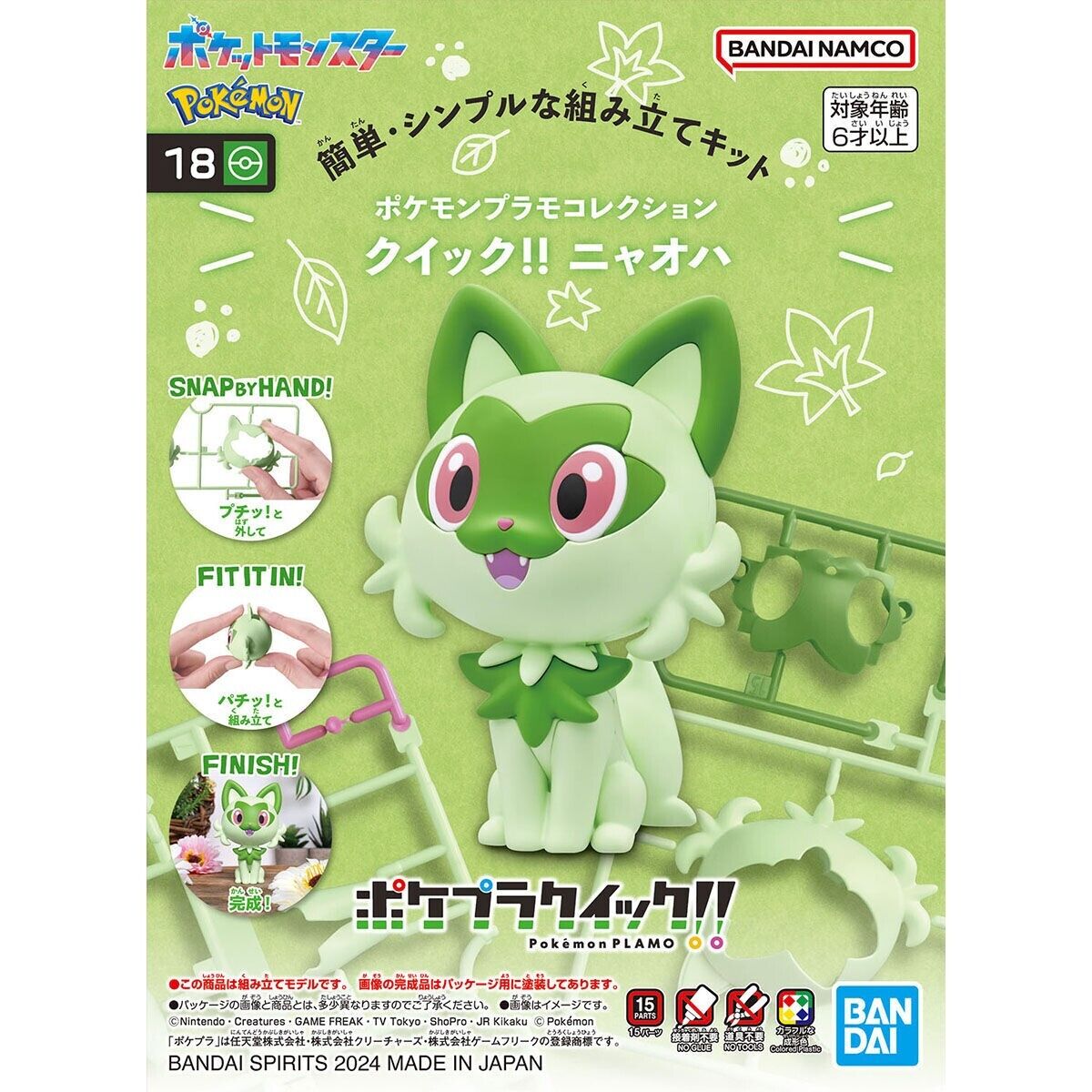 Pokemon plastic model Sprigatito Pokémon Figure Pocket Monster Japan store New