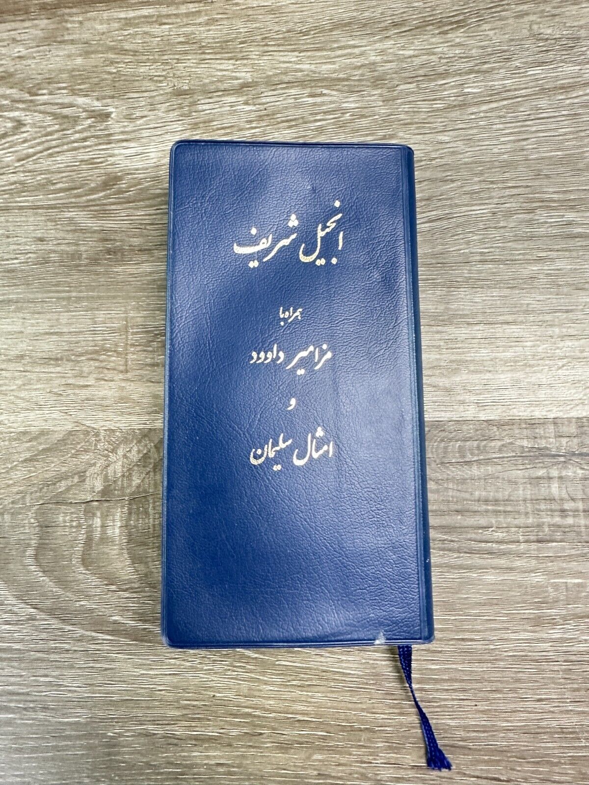 Persian Edition Holy Bible Along with Psalms of Dawood Ashal Solman