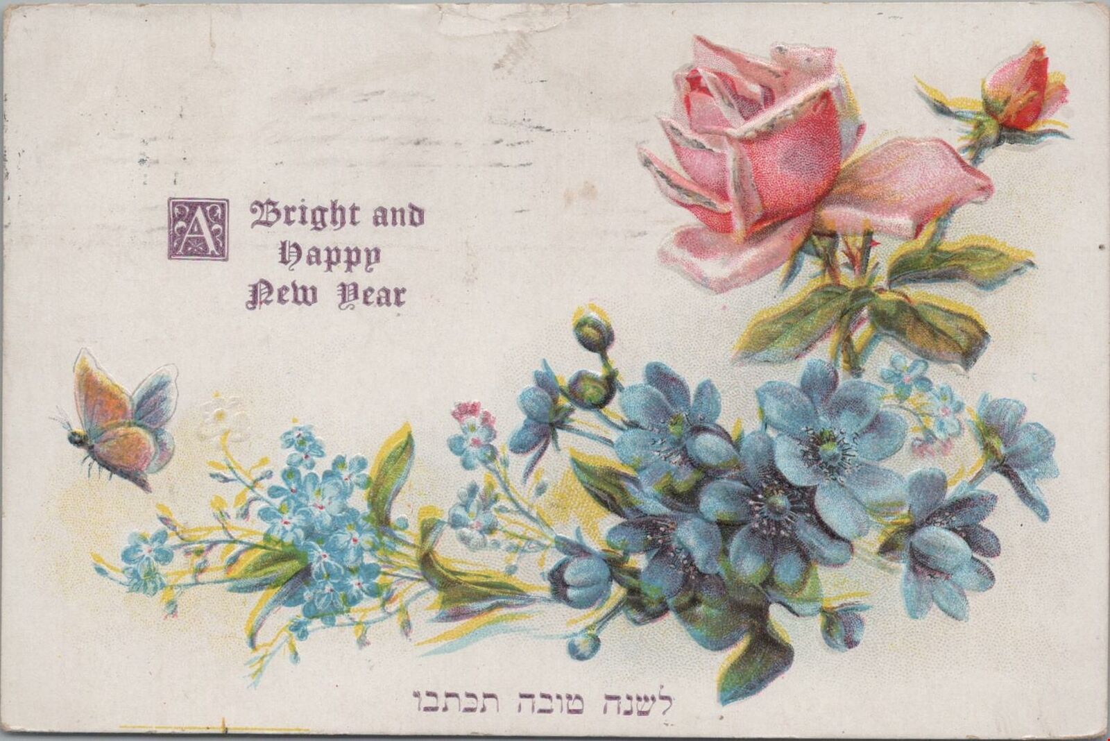 Postcard Judaica A Bright + Happy New Year L\'Shanah Tovah 
