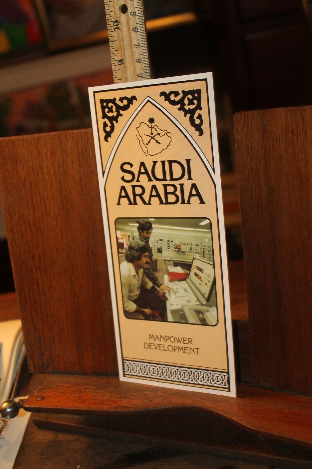 1982 World\'s Fair Knoxville TN Brochure Saudi Arabia Manpower Development 