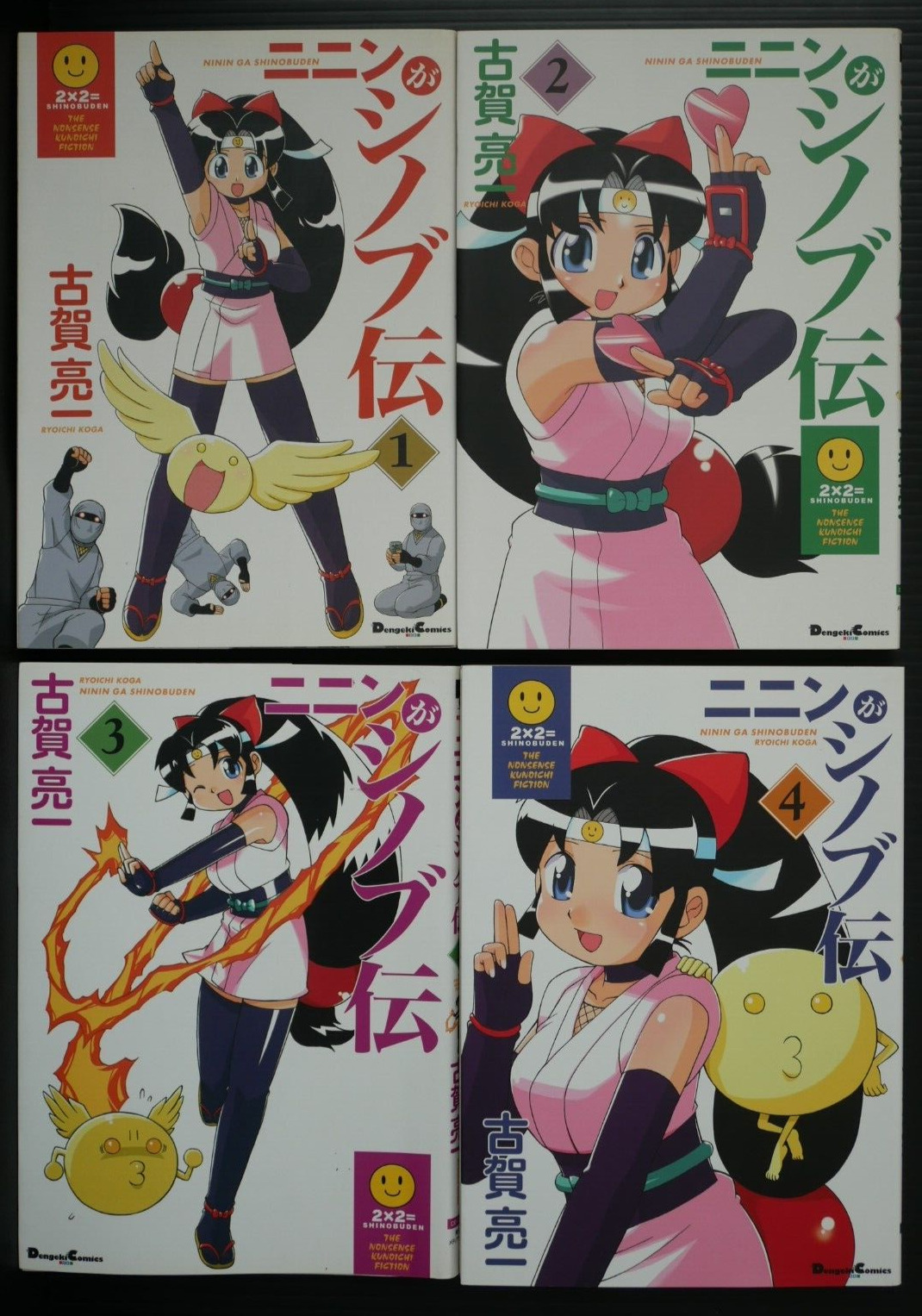 Ninin Ga Shinobuden / Ninja Nonsense: The Legend of Shinobu 1-4 Manga Complete