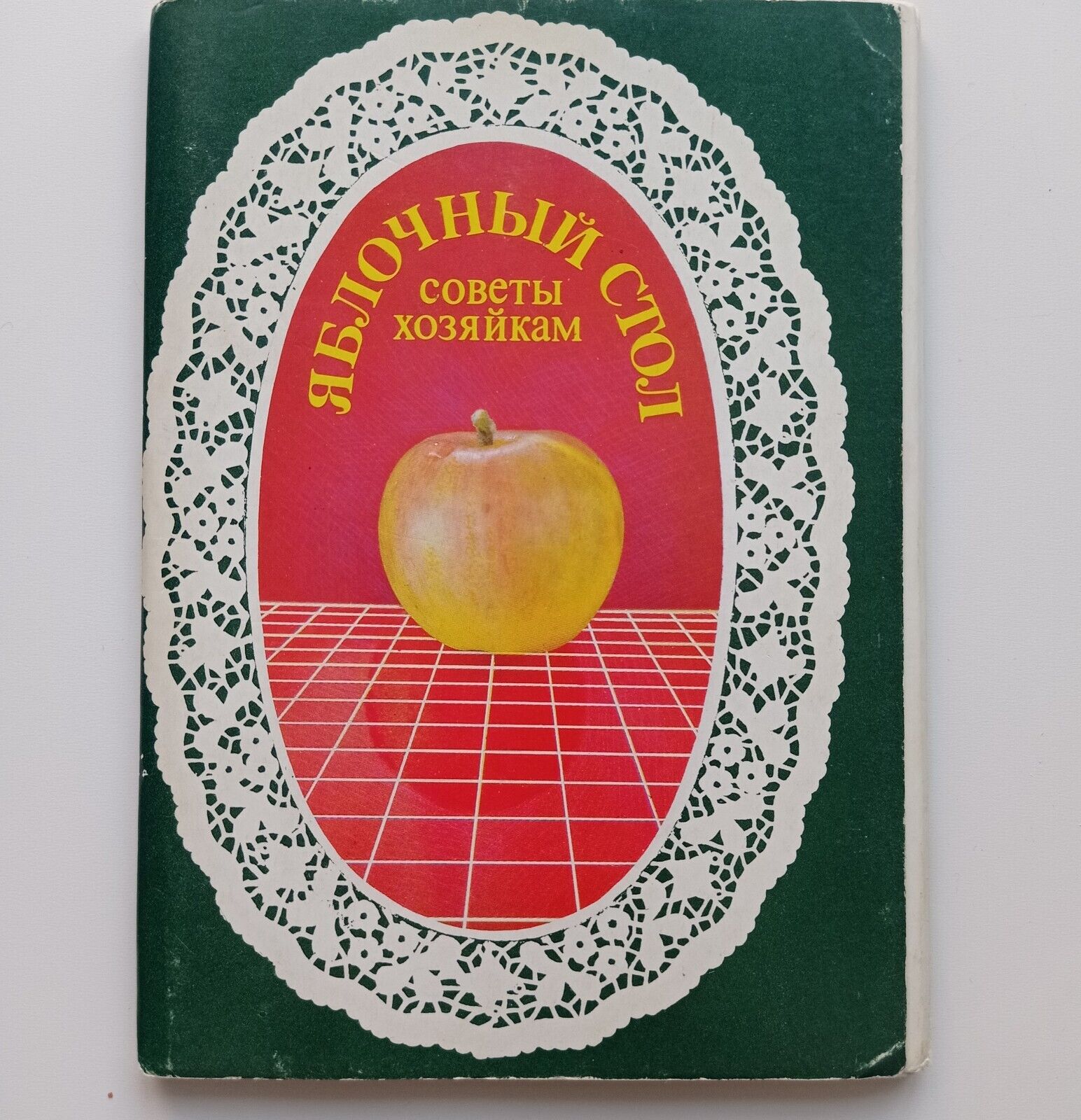 Vintage 1988 USSR Postcards Russian cuisine Recipes National cuisine Apple dishe