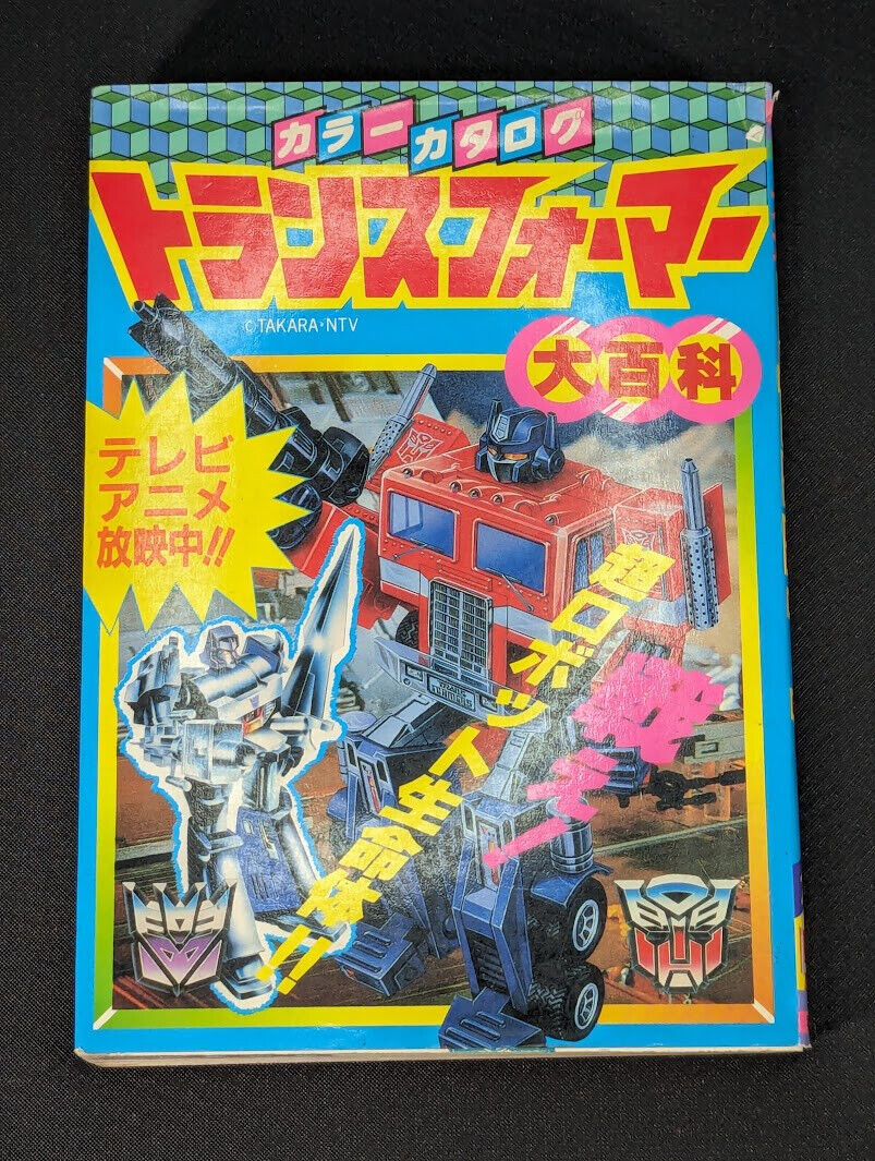 Transformers G1 Japanese Character Encyclopedia Book 1986 Takara Generation One
