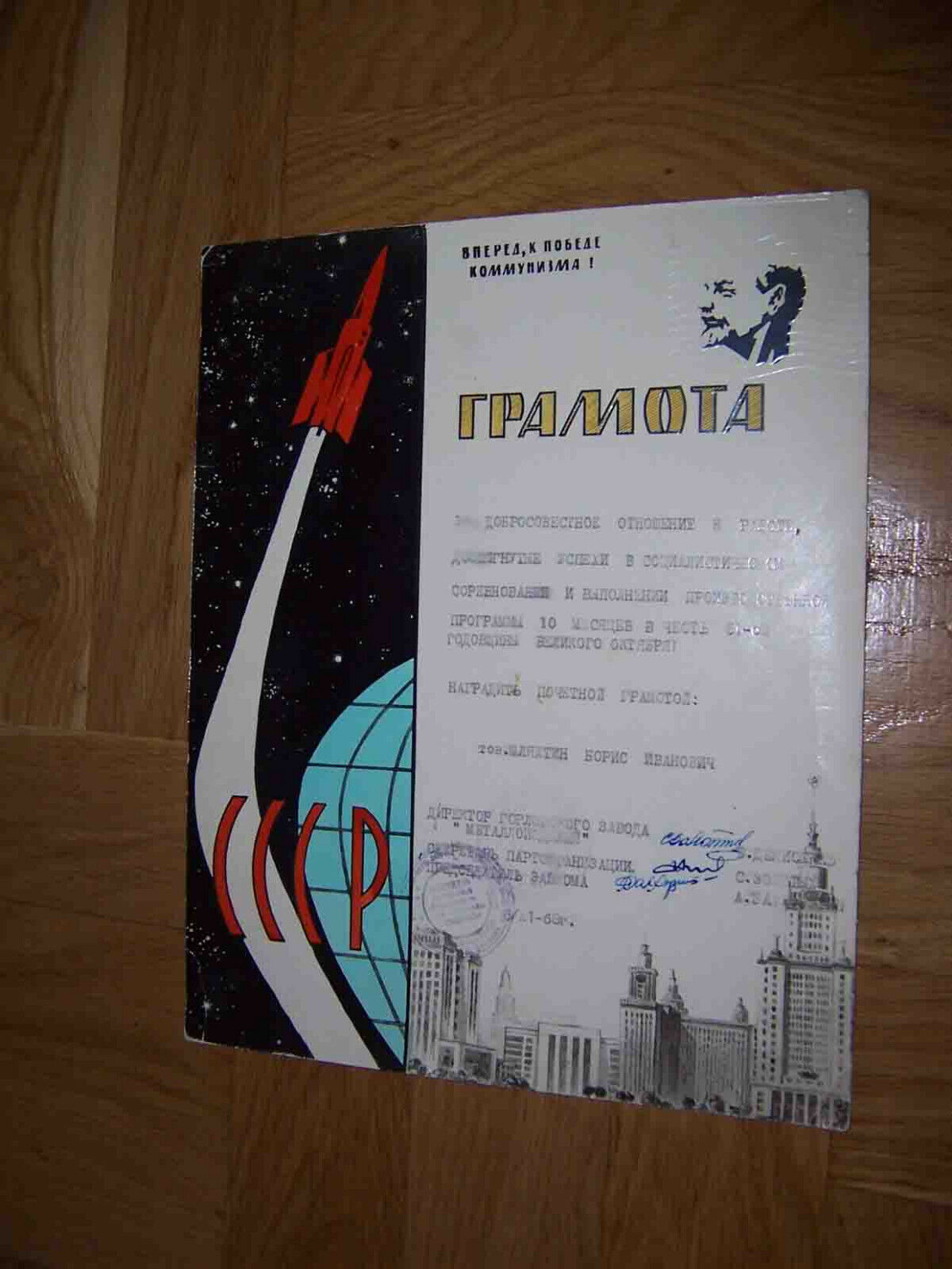 USSR 1968 Space rocket. Unusual Embossed Russian Thanksgiving document GRAMOTA.