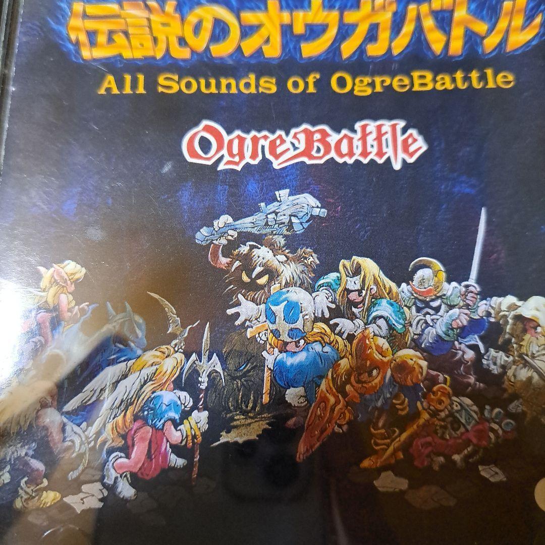 Legendary Ogre Battle Complete Collection