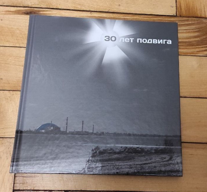 Book Photo album 30 years of the feat of the Chernobyl Nuclear Power Plant Rare
