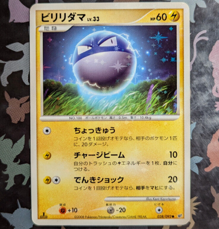 Shiny Voltorb 028/092 Holo 1st Edition Stormfront Japanese Pokemon Card NM/Exc
