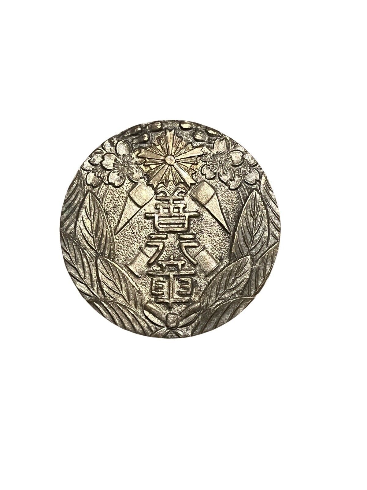 Vintage Japanese Fire Brigade Award Badge Firefighter Fireman Medal