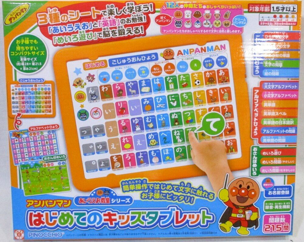 PINOCCHIO alphabetical classroom series Anpanman first kids tablet