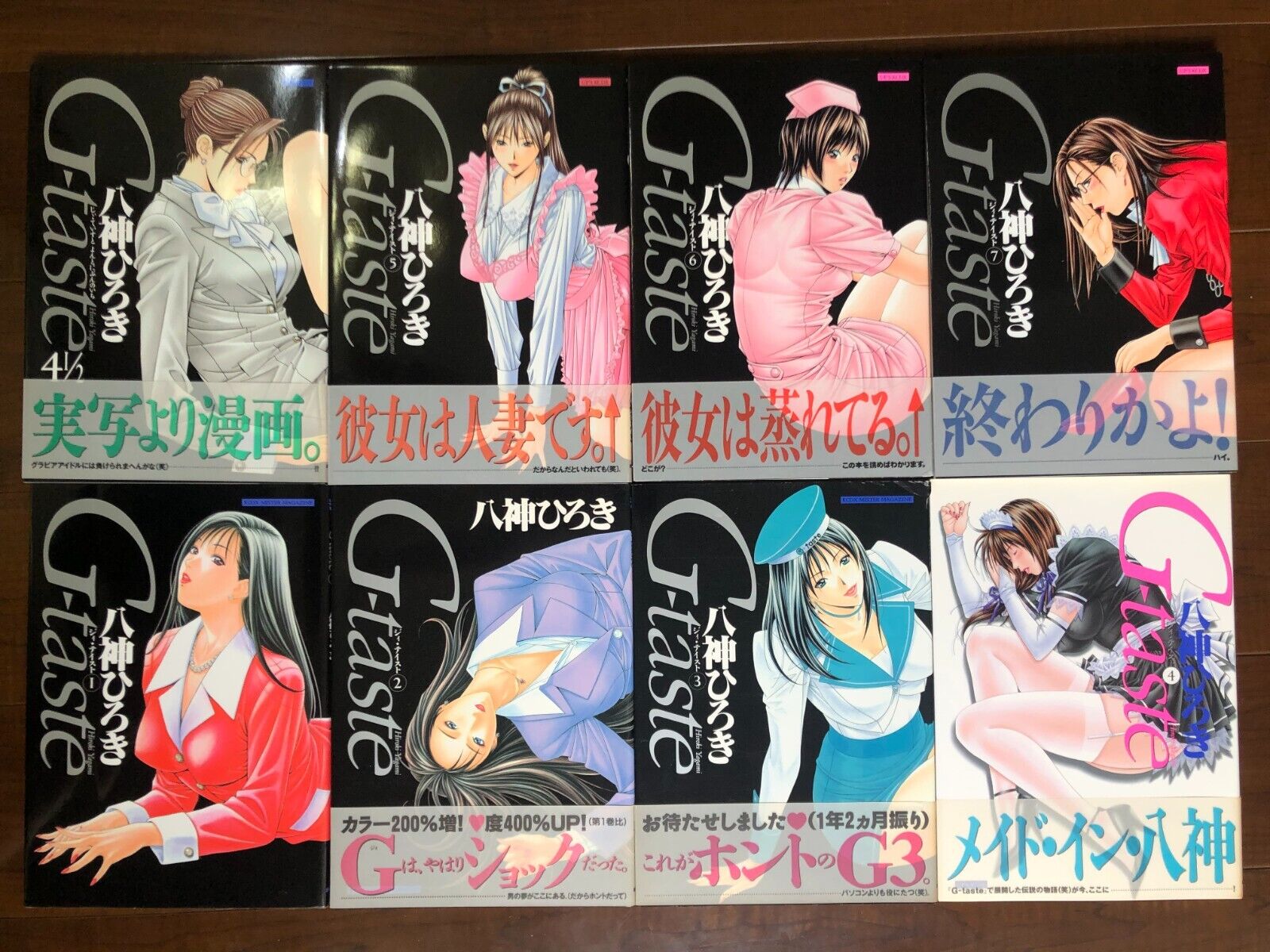 G taste 1-7 & 4 1/2 manga complete set (8books) Japanese comic  Hiroki Yagami