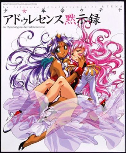 Revolutionary Girl Utena Movie Adolescence Art Book Japan Japanese Anime