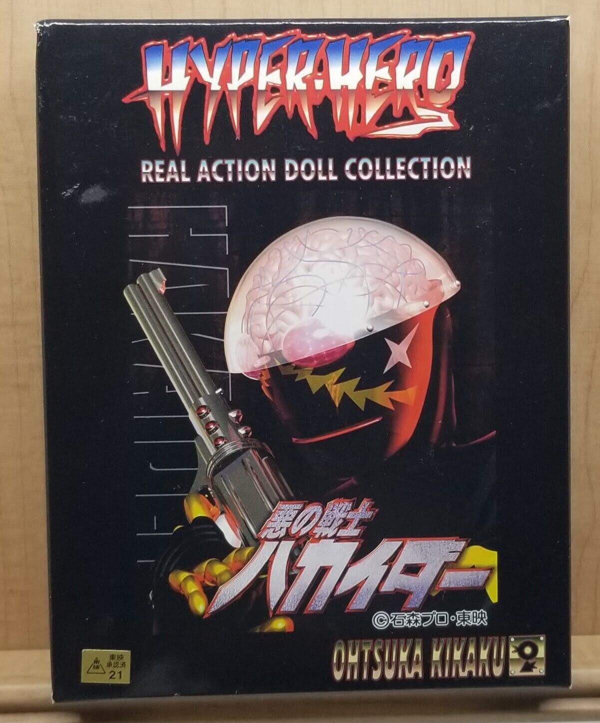 Hyper Hero Real Action Doll Collection Hakadier Figure NO. 004 Ohtsuka Kikau