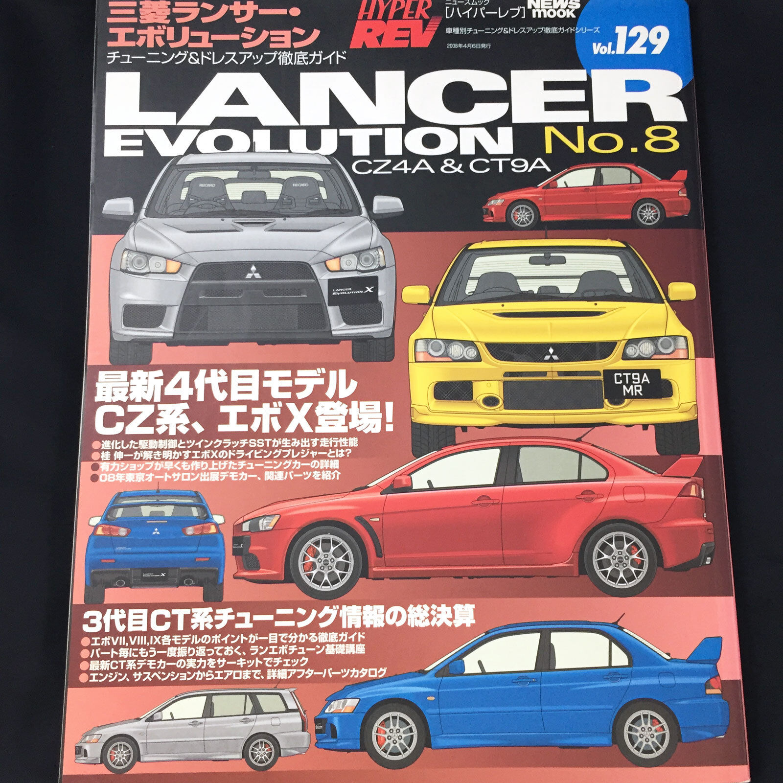 HYPER REV LANCER EVOLUTION No.8 Car Tuning & Dress Up Guide Book | JAPAN Custom