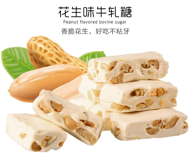 Chinese Peanut MILK NOUGAT CANDY Snacks 500g 牛轧糖