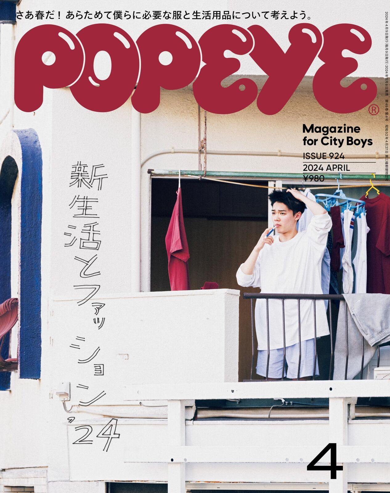 POPEYE April 2024 Magazine Japanese Book New
