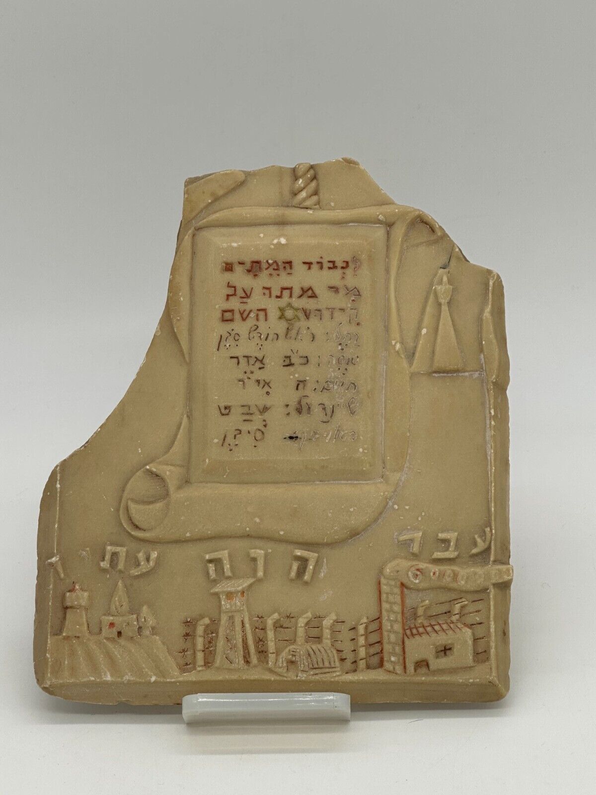 Rare Carved memorial plaque made by  Jewish internee in Cyprus, 1948, Holocaust