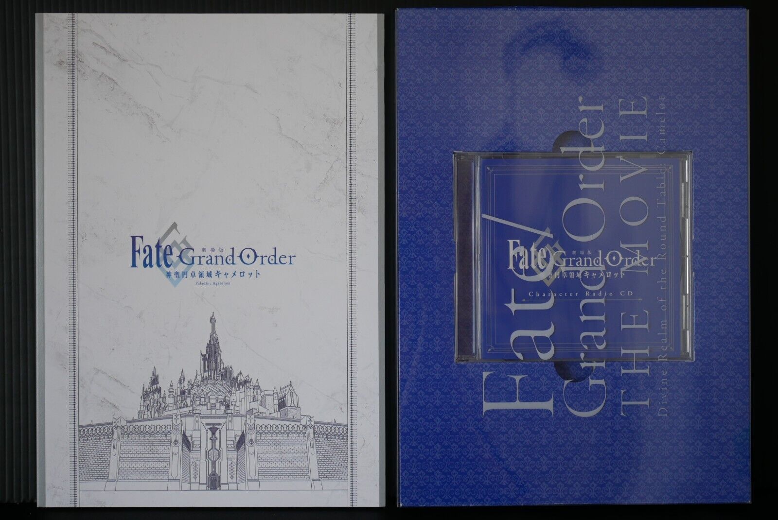 Fate/Grand Order Movie Divine Realm of the Round Table: Camelot Part 2 Pamphlet