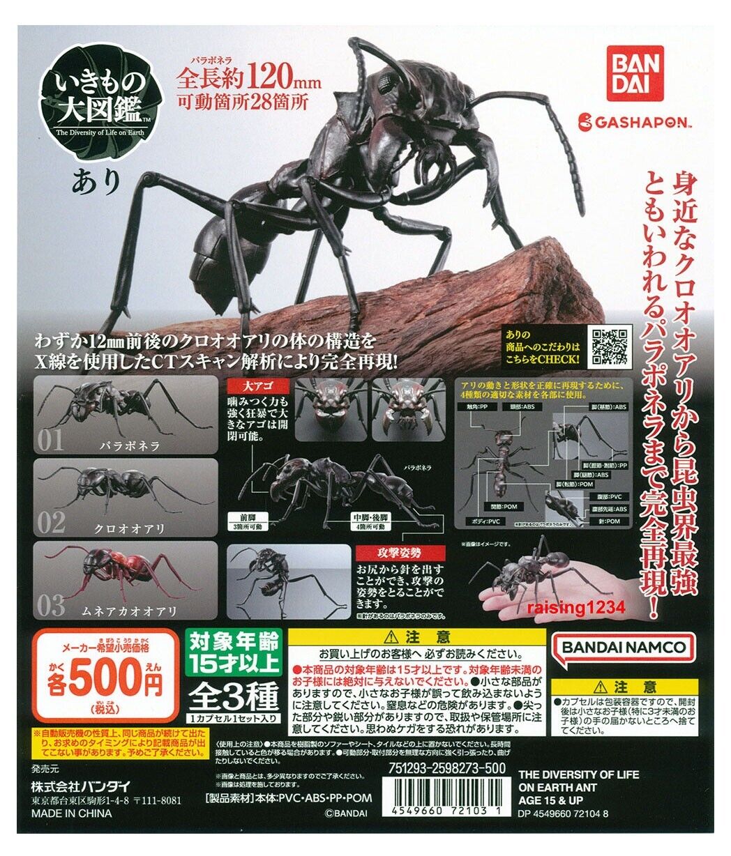 The Diversity of Life on Earth Ant Bandai Gashapon Figure Toys set of 3