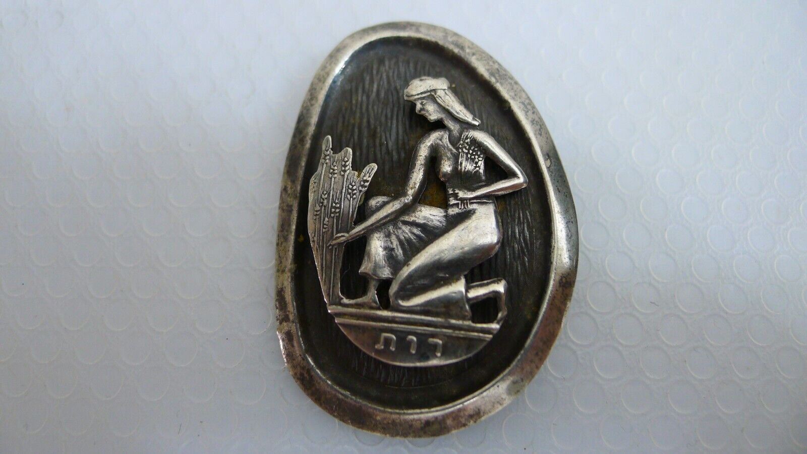 1950\'s Israel \'Ruth\' Silver Pendant Pin Brooch