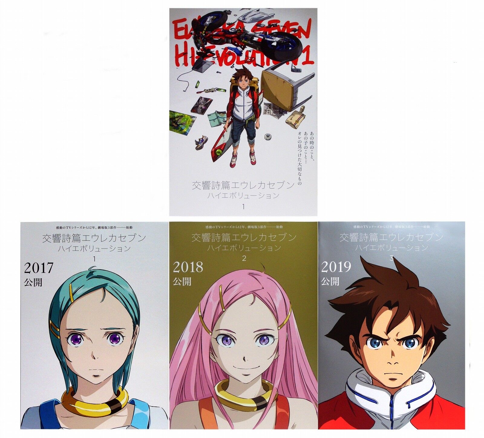 Eureka Seven: Hi-Evolution 1 - Anime Movie 7\'x10\' Mini Poster Set Of 2 Versions 